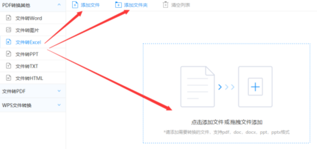 星空app使用讲解 - 选择文件格式